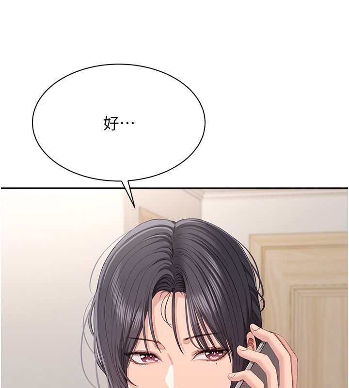 倒追游戏第40話-好想再來一次!!