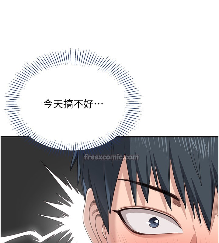 倒追游戏第40話-好想再來一次!!