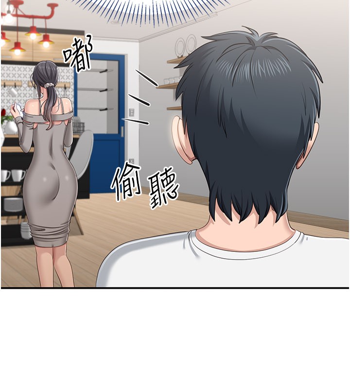 倒追游戏第40話-好想再來一次!!