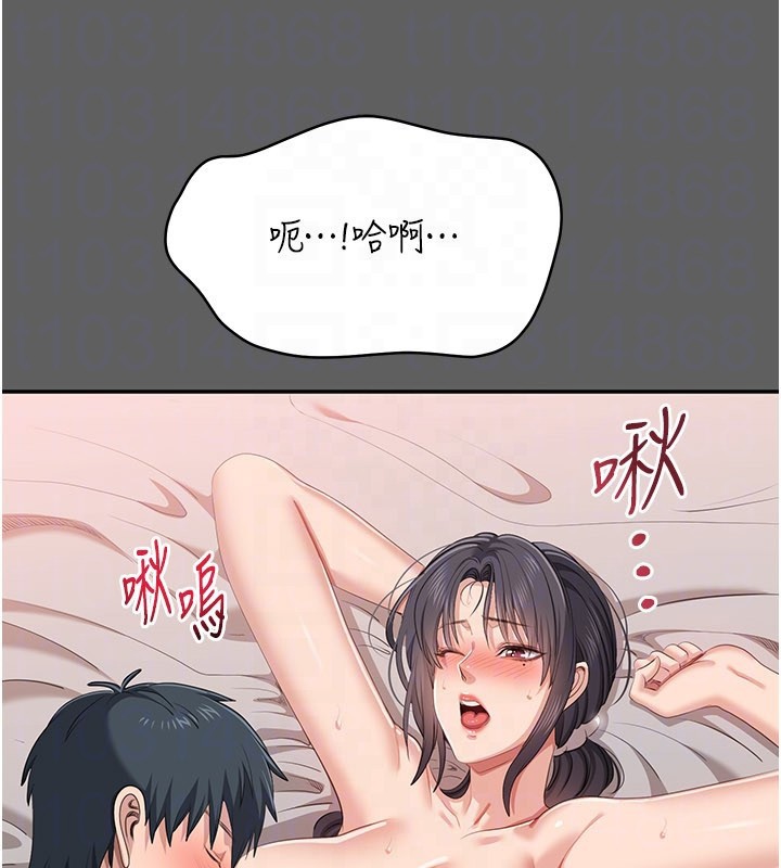 倒追游戏第40話-好想再來一次!!