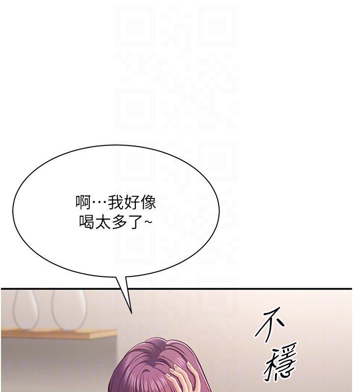 倒追游戏第40話-好想再來一次!!