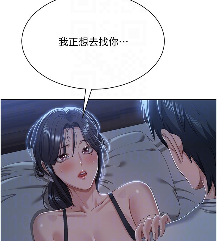 倒追游戏第40話-好想再來一次!!