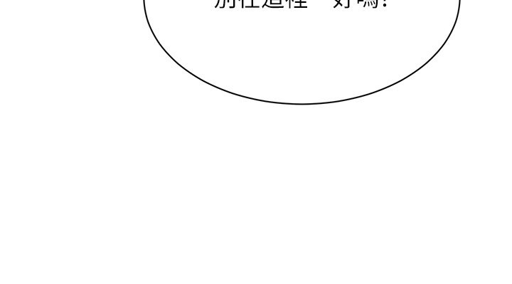 倒追游戏第40話-好想再來一次!!