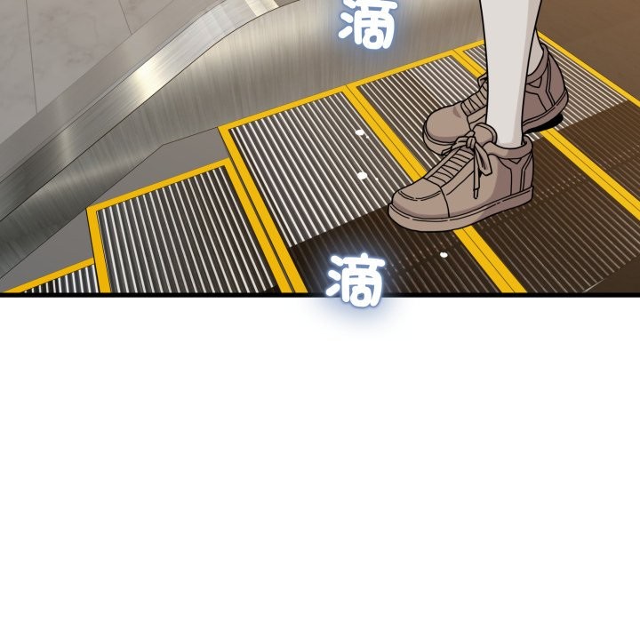 发小碰不得第108話