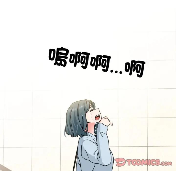 发小碰不得第108話