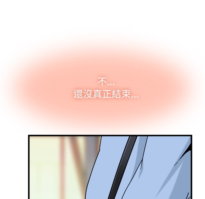 发小碰不得第108話