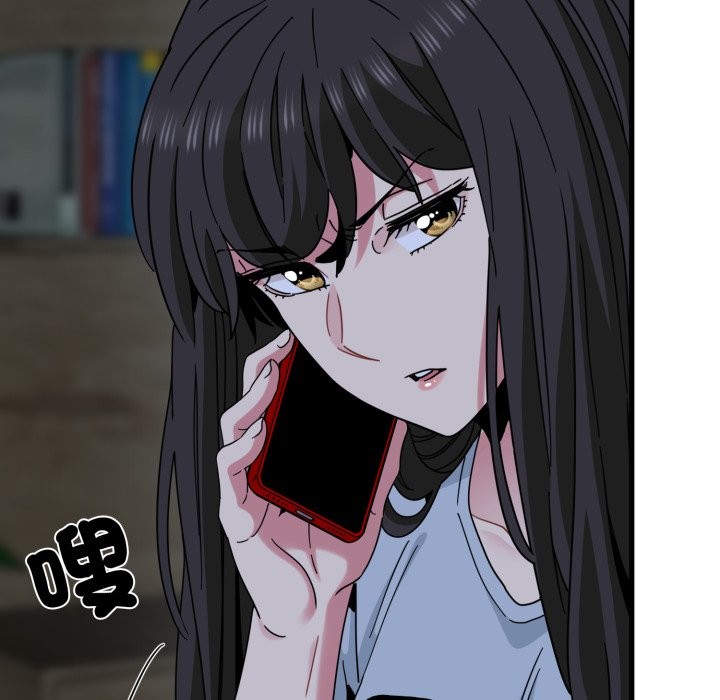 发小碰不得第108話