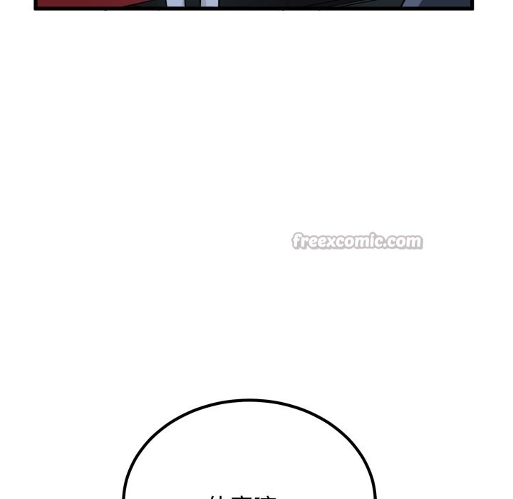 发小碰不得第108話