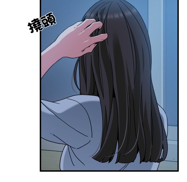 发小碰不得第108話