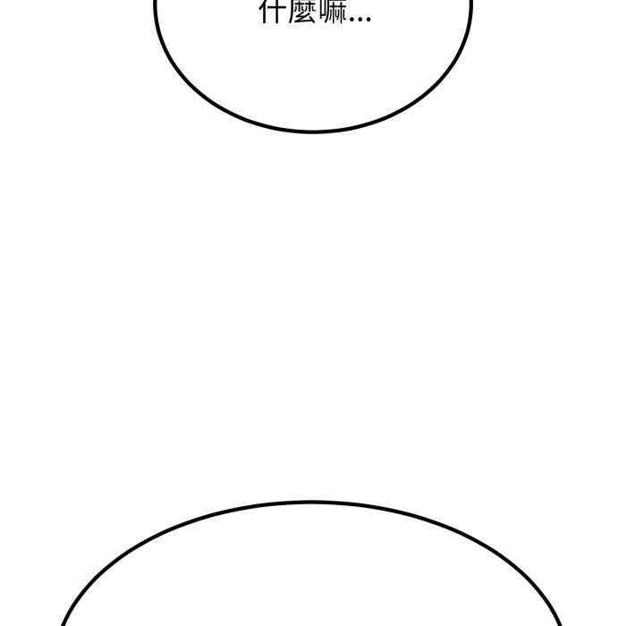 发小碰不得第108話