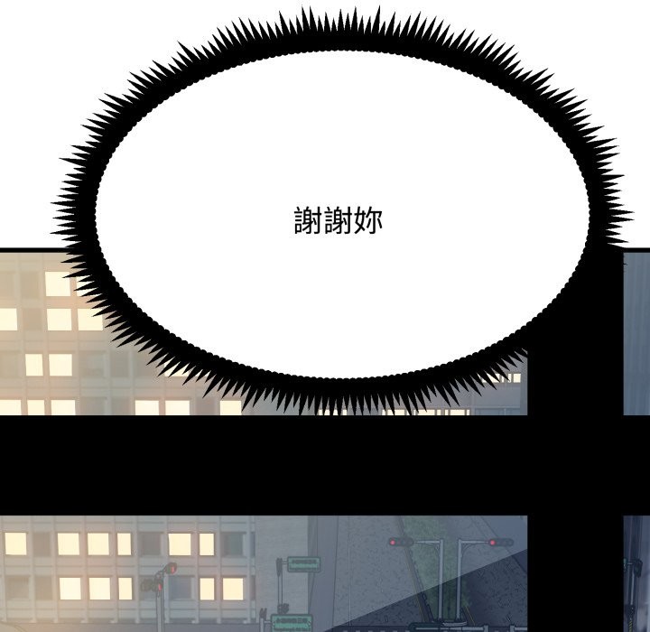 发小碰不得第108話