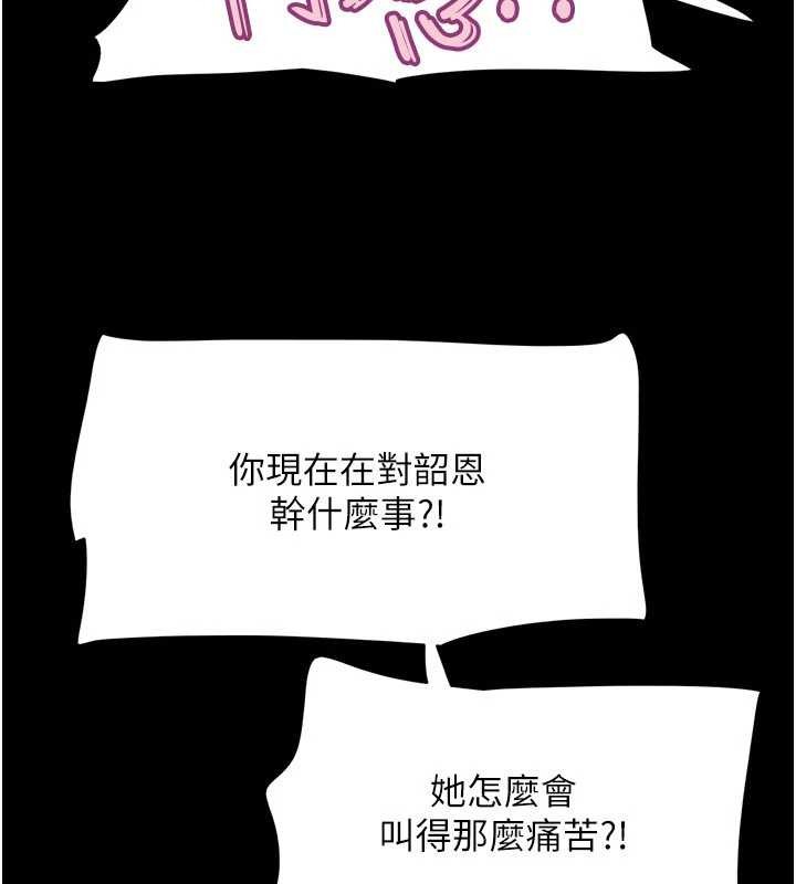 韶恩第88話-我更喜歡大叔&hellip;