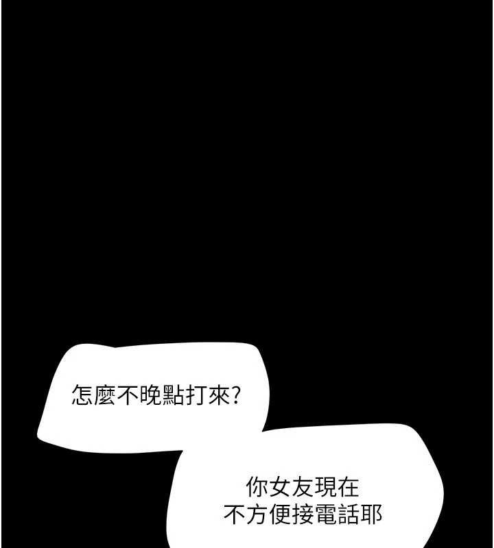 韶恩第88話-我更喜歡大叔&hellip;