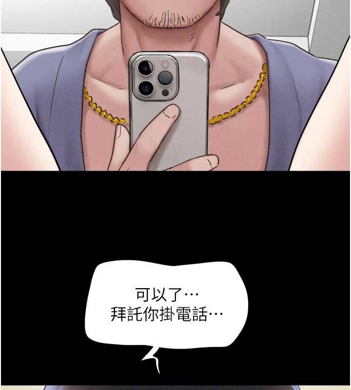 韶恩第88話-我更喜歡大叔&hellip;