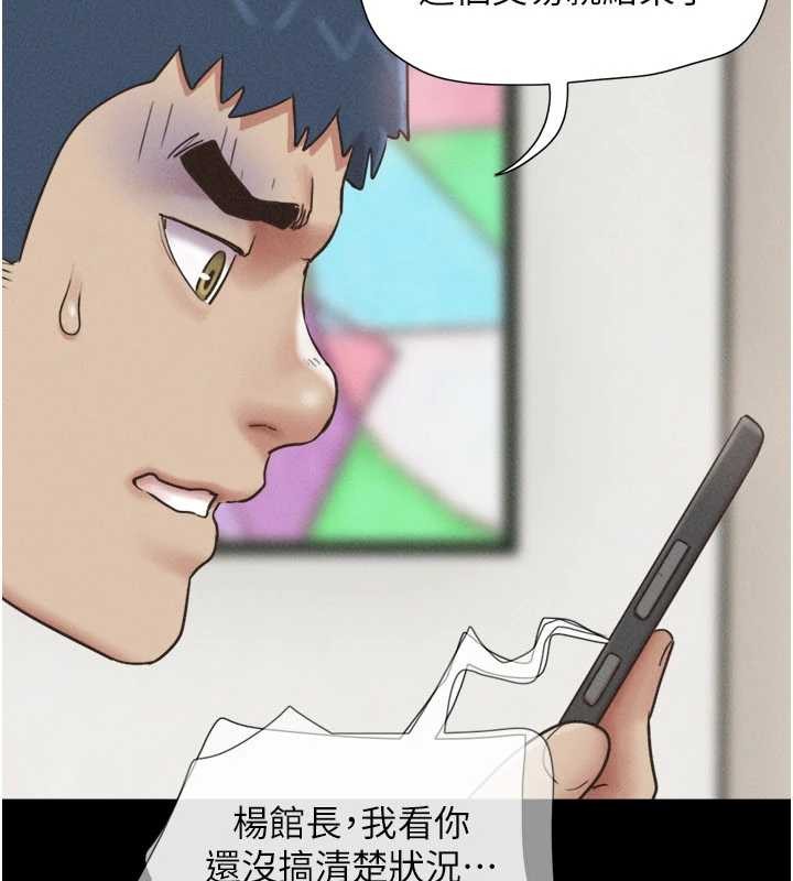 韶恩第88話-我更喜歡大叔&hellip;