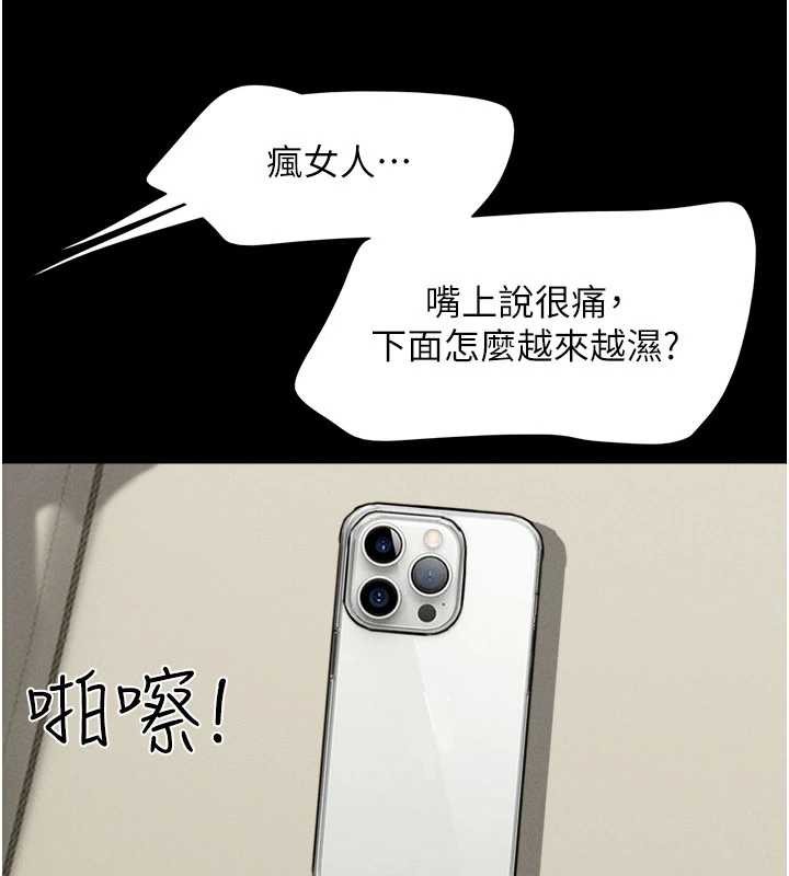 韶恩第88話-我更喜歡大叔&hellip;