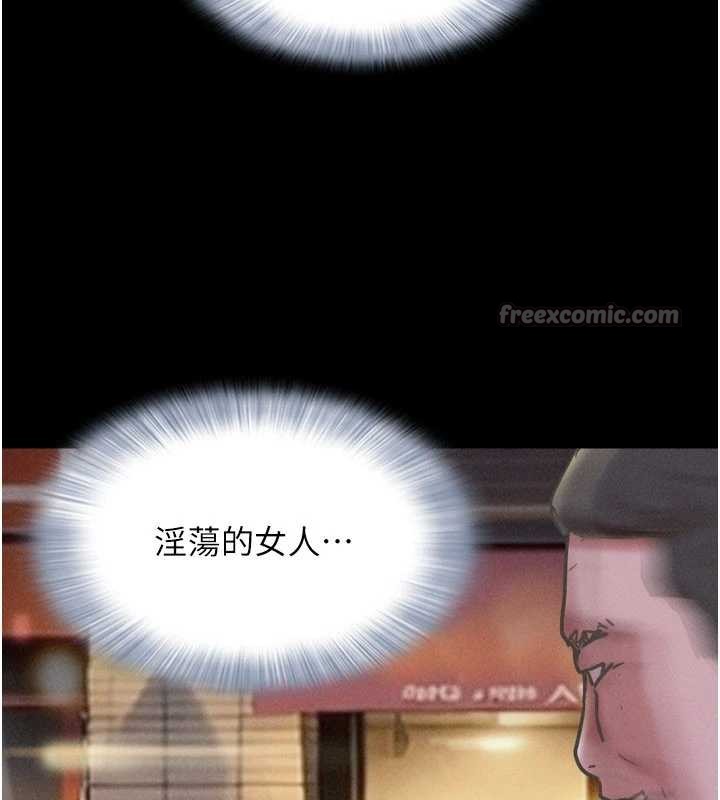 韶恩第88話-我更喜歡大叔&hellip;