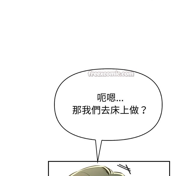 美魔女都愛我第19話