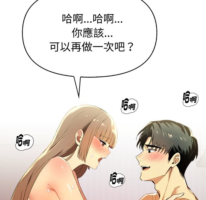 美魔女都爱我第19話