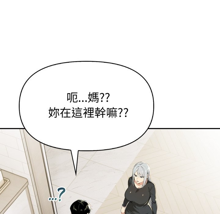 美魔女都爱我第19話