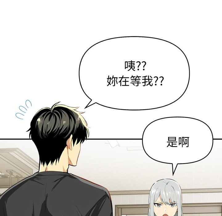 美魔女都愛我第19話