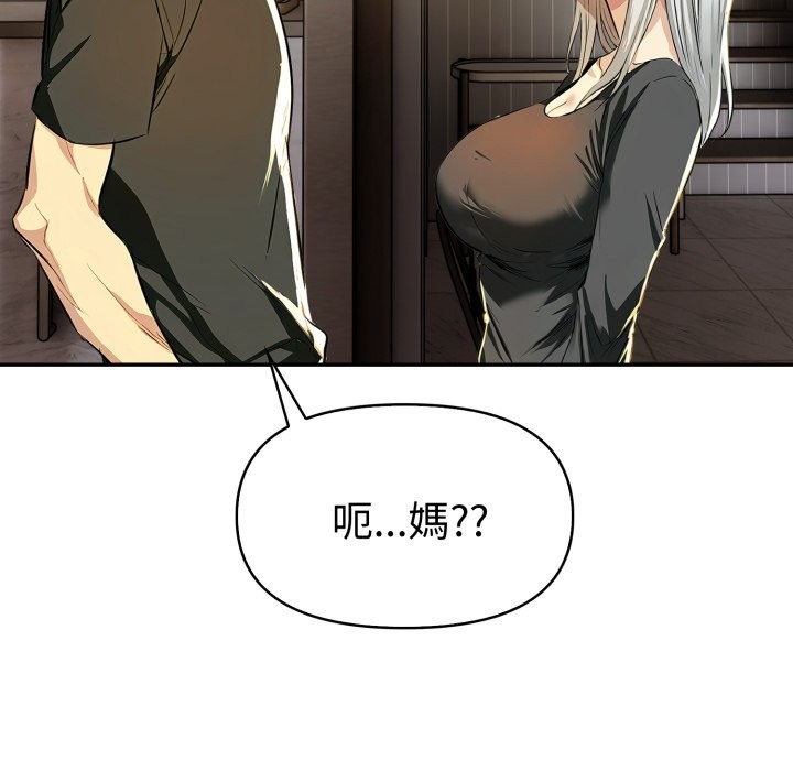 美魔女都愛我第19話