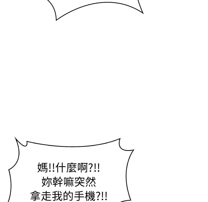 美魔女都愛我第19話