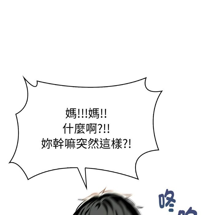 美魔女都愛我第19話