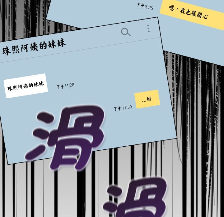 美魔女都愛我第19話