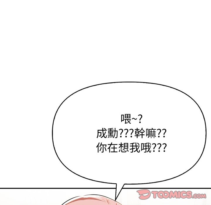 美魔女都愛我第19話