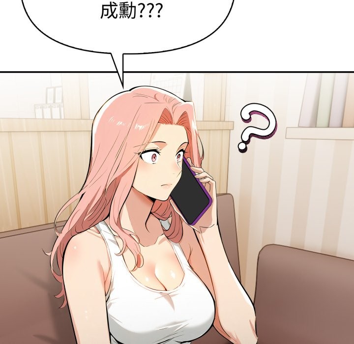 美魔女都爱我第19話