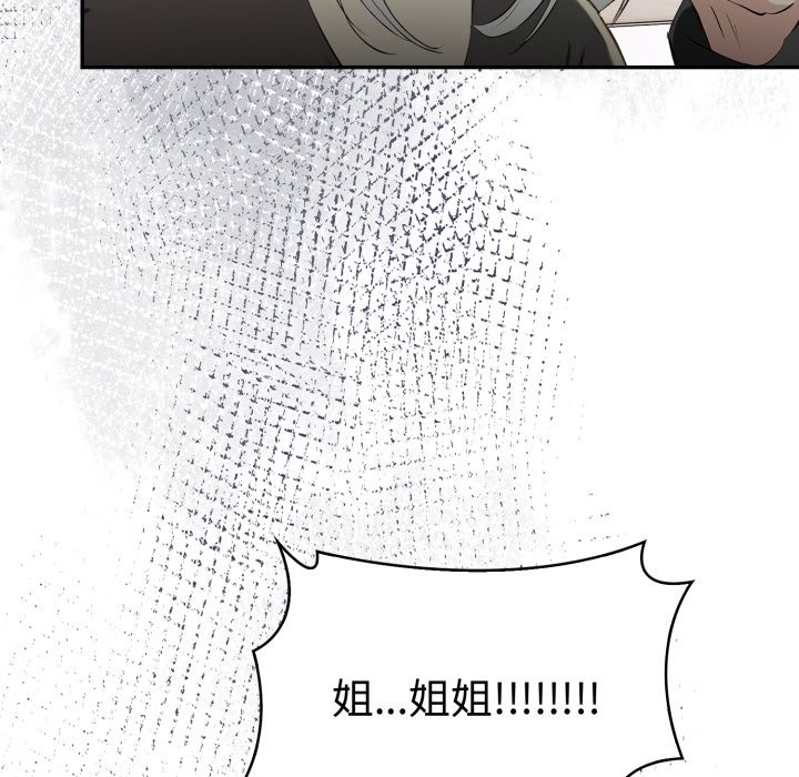 美魔女都爱我第19話