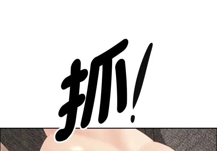 貴婦的專屬保鑣第55話