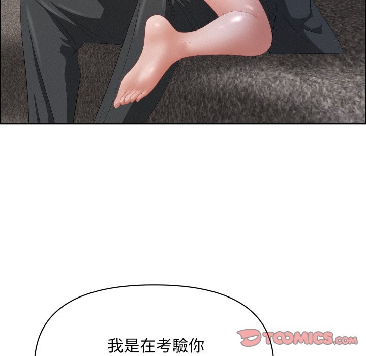 貴婦的專屬保鑣第55話