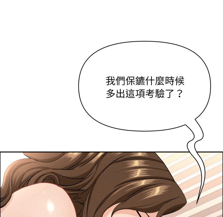 貴婦的專屬保鑣第55話