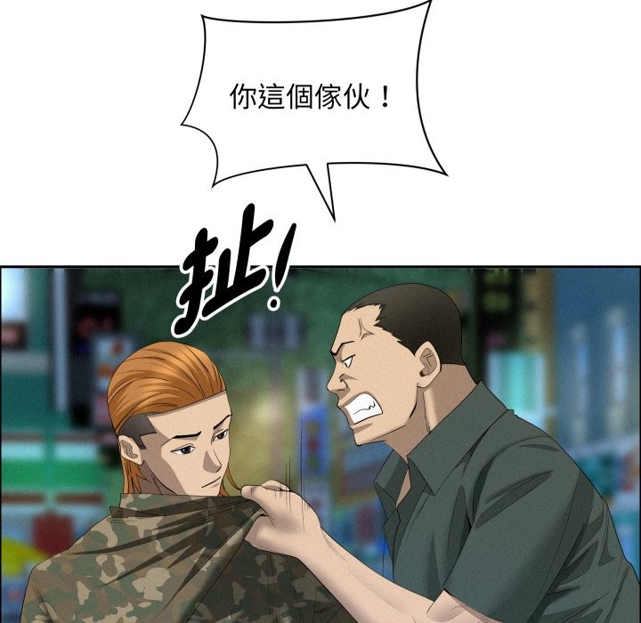 貴婦的專屬保鑣第55話