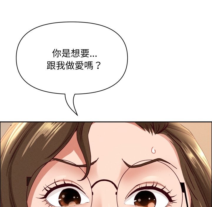 貴婦的專屬保鑣第55話