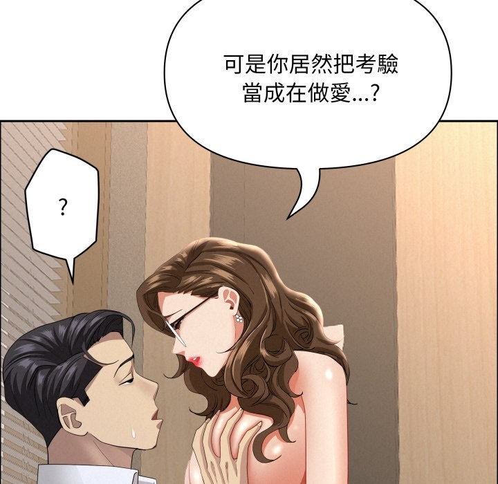 貴婦的專屬保鑣第55話