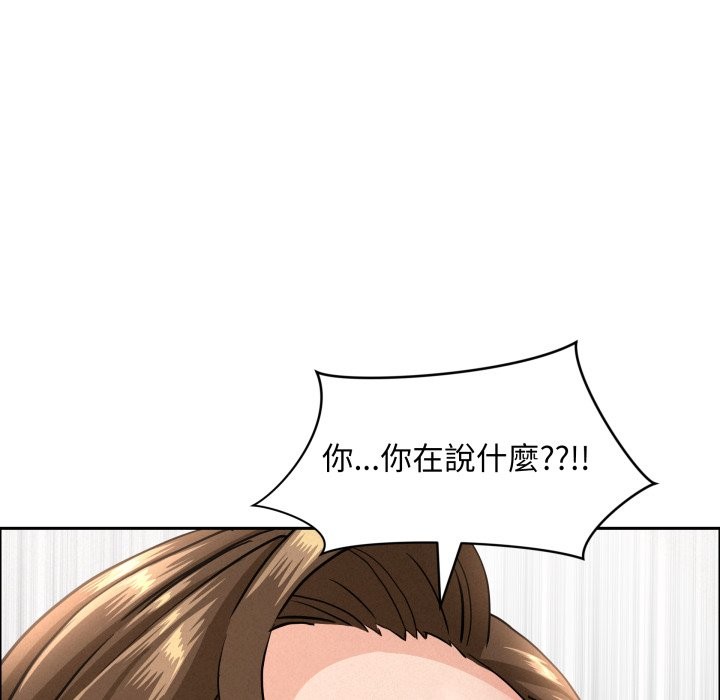 贵妇的专属保镳第55話