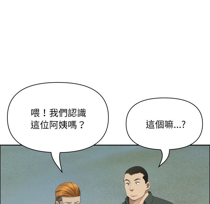 貴婦的專屬保鑣第55話