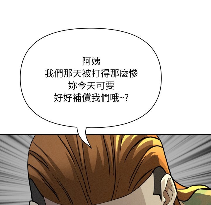 贵妇的专属保镳第55話