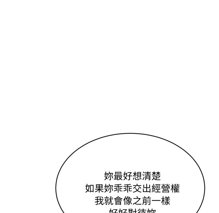 拒絕當花瓶第16話