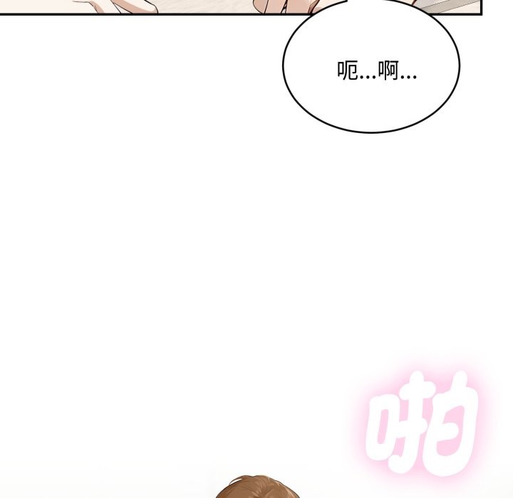 拒絕當花瓶第16話