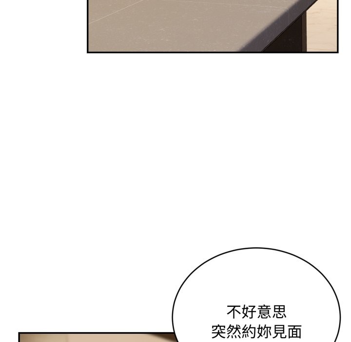 拒绝当花瓶第16話