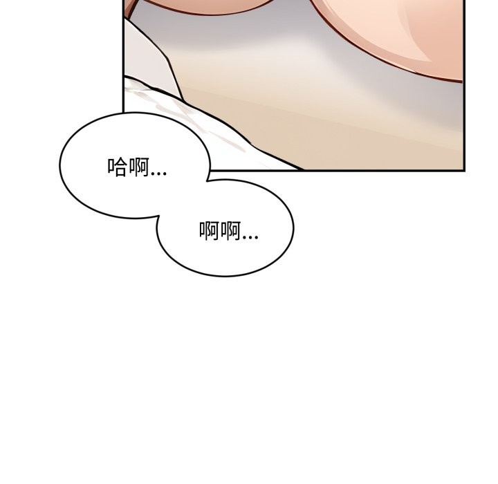 拒絕當花瓶第16話