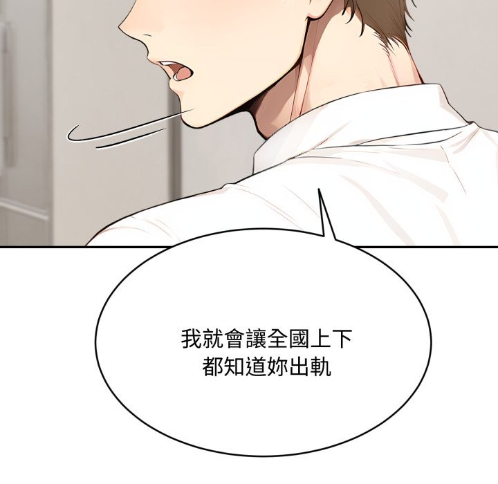 拒絕當花瓶第16話