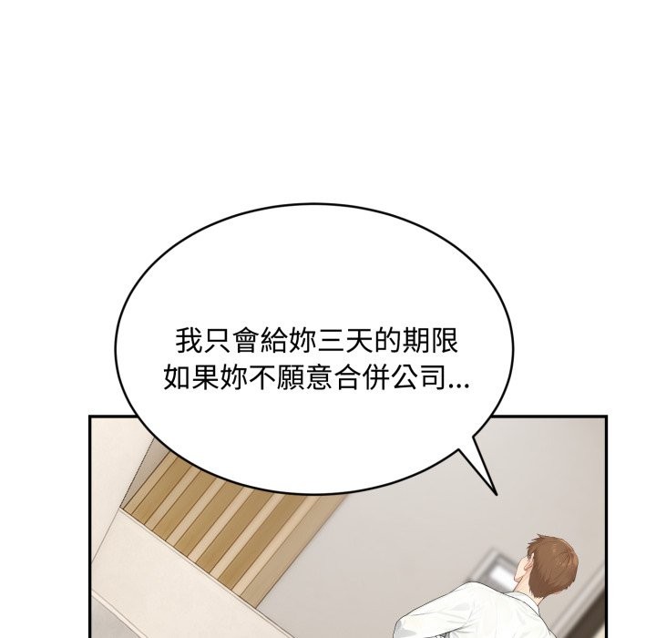 拒絕當花瓶第16話