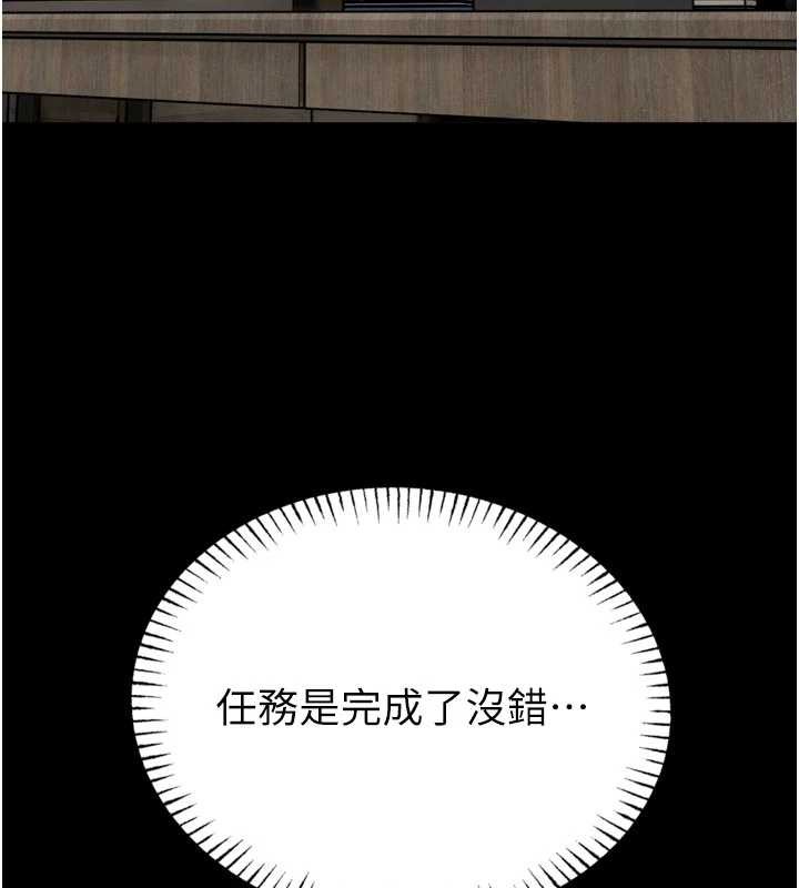 馆长是大野狼第9話-已使用發情香水!!