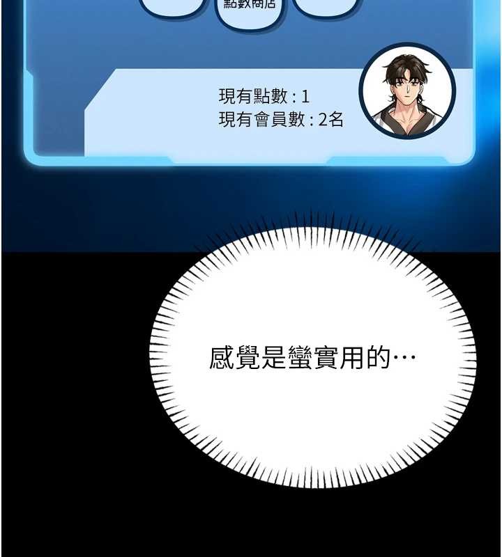 馆长是大野狼第9話-已使用發情香水!!