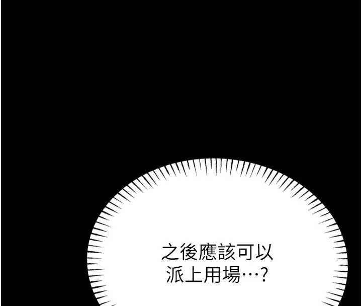 馆长是大野狼第9話-已使用發情香水!!